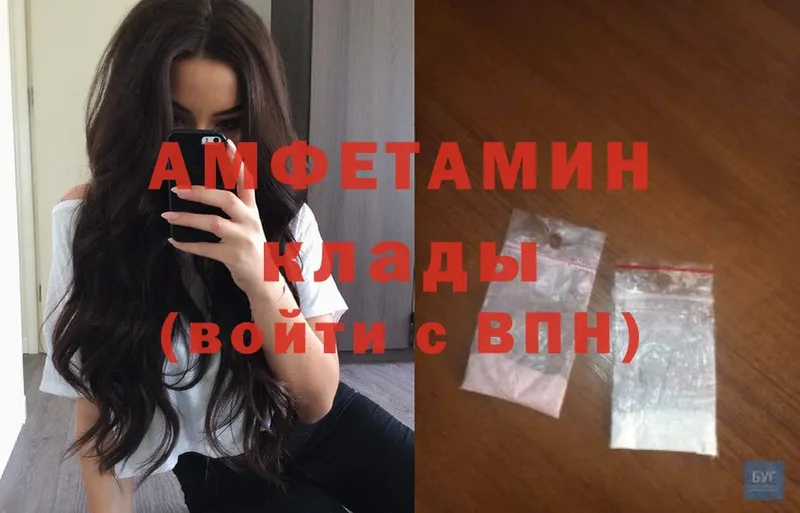 где купить   Богучар  Amphetamine Розовый 