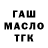 ГЕРОИН гречка Ramute Valatkeviciute