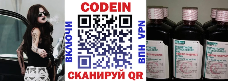 Кодеиновый сироп Lean Purple Drank  mega tor  Богучар  купить наркотики сайты 