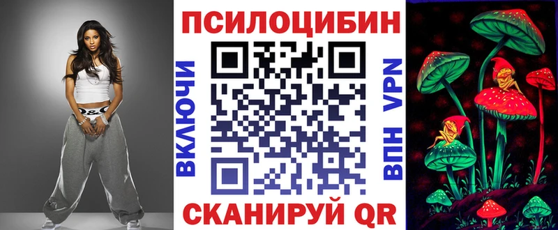 Псилоцибиновые грибы прущие грибы  Богучар 